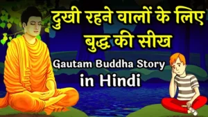 Gautama Buddha Story In Hindi