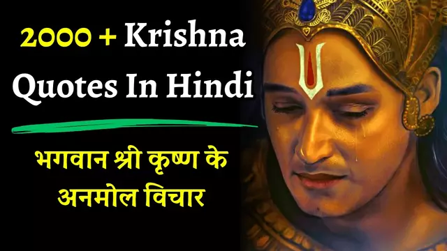 2000 + krishna quotes in hindi