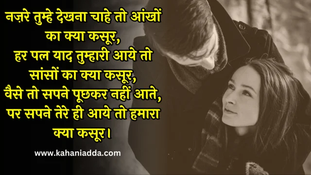 Heart Touching Quotes in Hindi