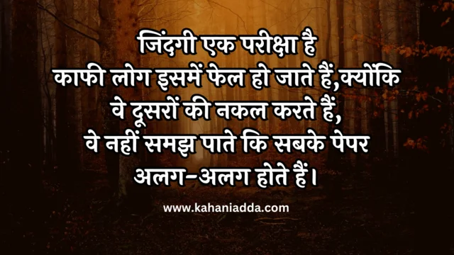 Heart Touching Quotes in Hindi 