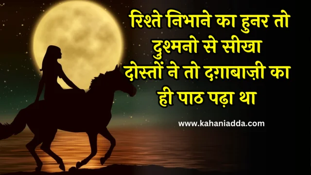 Heart Touching Quotes in Hindi 