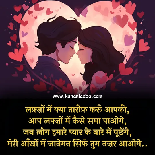 Valentine Day Quotes in Hindi