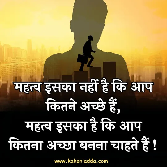 Struggle Motivational Quotes in Hindi