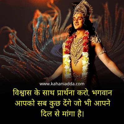 1000 + krishna quotes in hindi