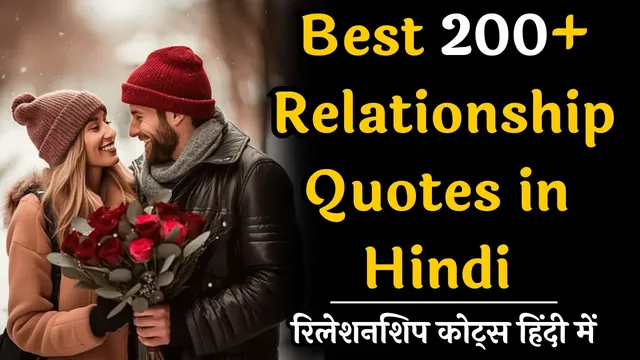 True Relationship Quotes in Hindi 