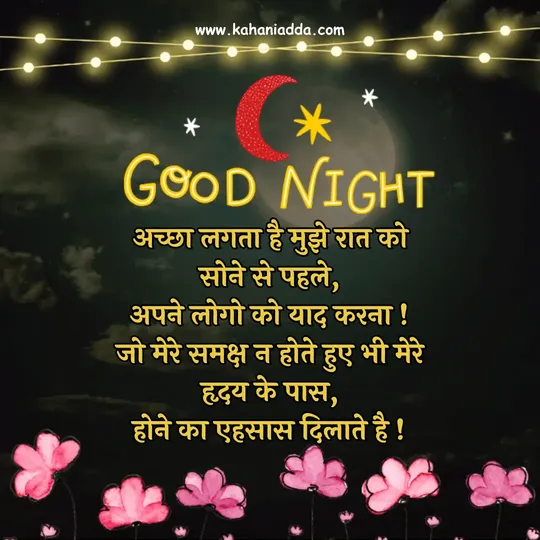Good Night Quotes in Hindi with Images