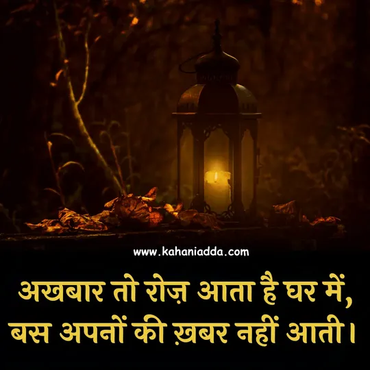 True Relationship Quotes in Hindi