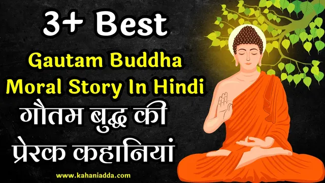 Gautam Buddha Moral Story In Hindi