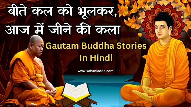 Best Gautam Buddha Stories In Hindi